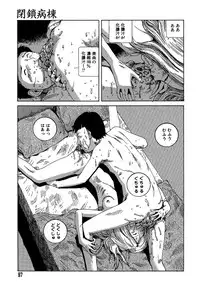 [Kago Shintarou] Yume no Omocha Koujou