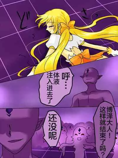 Henshin Heroine ga Aku ni Ochita Hi 1