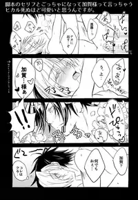 (C90) [Doku69 (ZACRO)] Samurai Syndrome (Hikaru no Go)