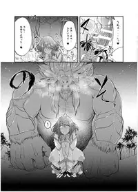 [Zensoku Rider (Tenzen Miyabi)] Ten no Seihai (Xenoblade Chronicles 2) [Digital]