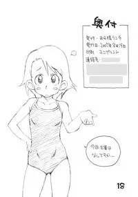 [okosama lunch] o ko sama purin'a . ra . mo^do 13 (C72)