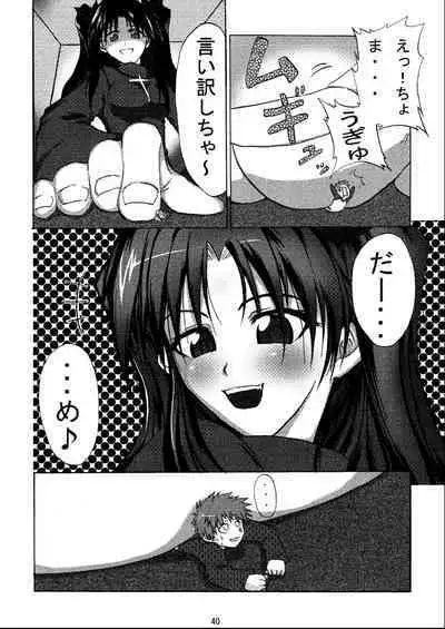 (C70) [HIK (Various)] -GFR- (Fate/stay night)