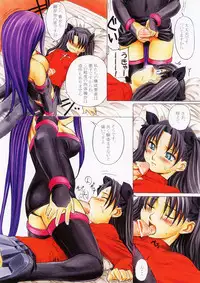 (CSP4) [Uguisuya (Uguisu Kagura)] FRACTAL PIECE (Fate/stay night)