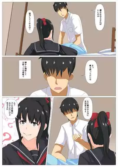 Hadaka no Haha ni Yokujou Shite