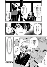 [Morishige] Haramase Maido Tai [Digital]