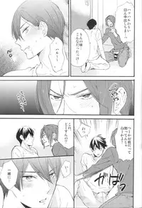 (C87) [KANGAROO KICK (Takagi Takumi)] Koko made kita wa ii Keredo (Free!)