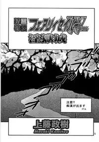 [Kamitou Masaki] Seirei Tokusou Fairy Saber W Ingokujou