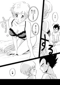 [Vegebul69fes. (Esu)] Selfish Man (Dragon Ball Z)