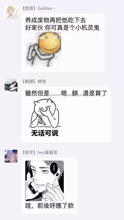 [Anthology] Gokuaku BL | 极恶BL [Chinese] [拾荒者汉化组] [Digital]