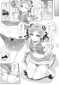 Yell-san wa Igai to Koakuma