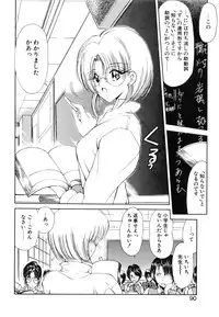 [Fujisaki Makoto] Jugonji Enmi no Shou