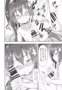 (C89) [Studio Wolt (Wolt)] Chou Dokyuu! Amaenbou Senkan! (Kantai Collection -KanColle-)