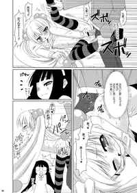 [VENOM (Alto Seneka, Rusty Soul)] Dear my RIN (Kodomo no Jikan) [Digital]