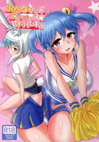 (Futaket 13) [Aoba Q Madou (Hakaba Yodomu)] Futanarikko Angel Overkill