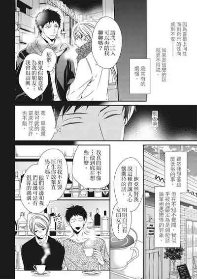 Love Nest | 我俩的爱巢 Vol. 1-2