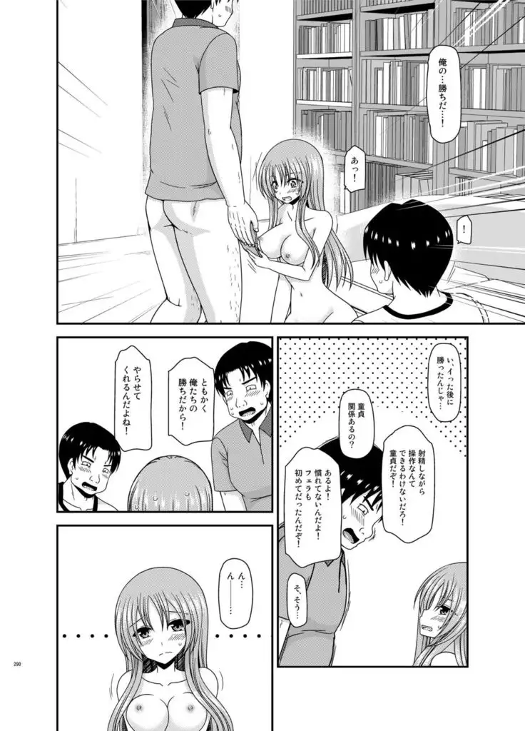 Roshutsu Shoujo Yuugi In Soushuuhen