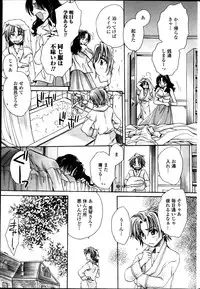 [Amatsuki Ruri] Sensei wa Oshiego to Koi o Suru?