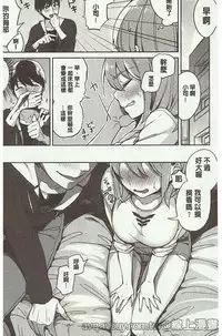 [Niimaru Yuu] Aoi Saezuri [Chinese]