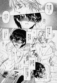 [Saki Urara] Mahou ni Kakare