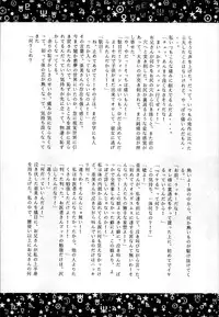 (C50) [RPG COMPANY (Various)] Sailor Spirits 2 (Various)