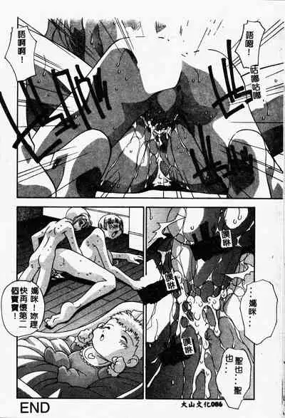 Mesu Haha - Mother Animal