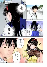 [U-Jin]No・Zo・Ku HokenKyoshi