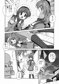 [Matsuzawa Kei] Dainiji Seichou Ura Hakusho