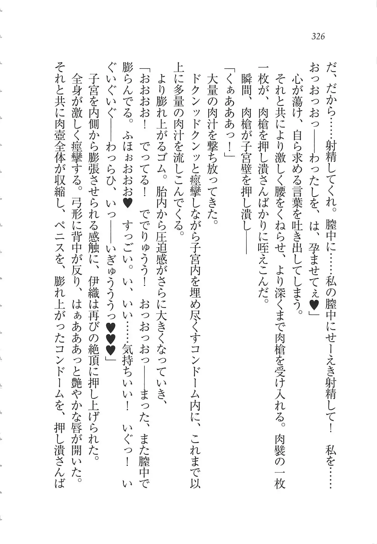 Kanojo wa Seido Kaichou！