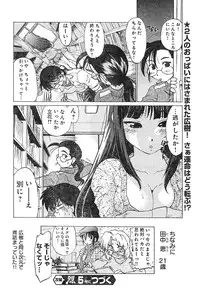 Young Champion Retsu Vol.04
