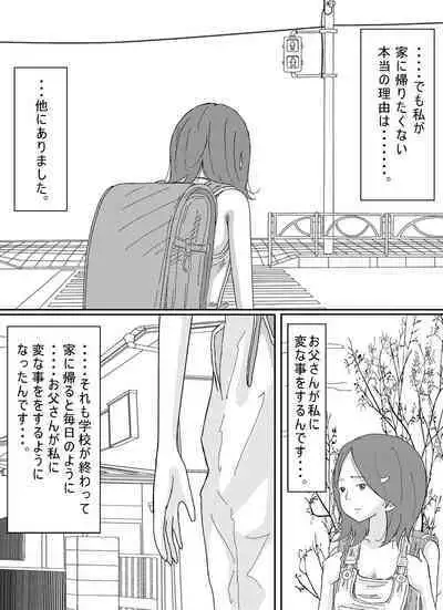 Shoujo wa Otonatachi no Nagusa ni Naru