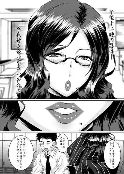 [Nomugicha (Ayato)] Mesu Joushi [Digital]