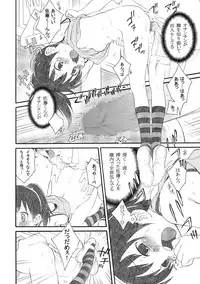 (C76) [GA FAKE (Tajima Yasue)] S ga Suki de Shouganai-tai (Mitsudomoe)