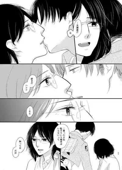 [Haruhara] [Web Sairoku] Koi Ga Owaru Basho [Rivuahan]