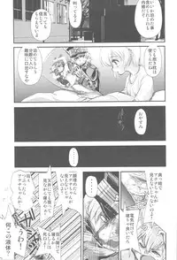 (C81) [Kacchuu Musume] Chinese Figure Four Lock (Various)