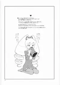 [Nude Restaurant] Drill to Tights to Iinchou! (Megaman Starforce)