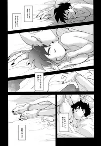 (SPARK13) [Rururairai (AMA)] Shokuyou Shounenron (Dragon Ball Z)