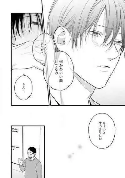 Gyakuten ♂♀ Shita Kara Dakasete Kudasai! 3