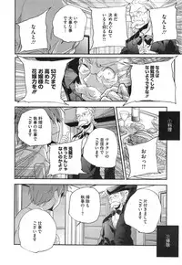 COMIC Megastore Alpha 2015-01