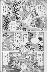 [Ozaki Akira] Caster Natsume Reiko no Yuuwaku Vol. 1