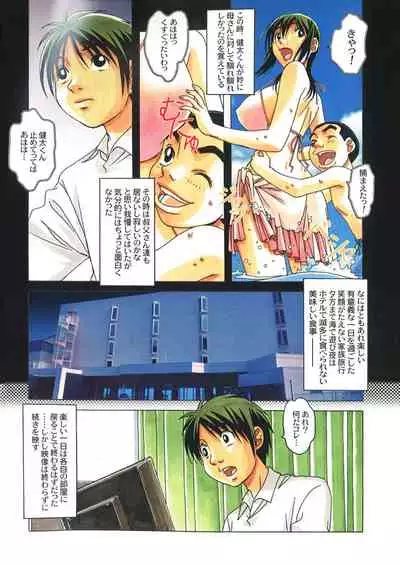 [Yamada Tarou (Kamei)] TABOO -Yuganda Kankei- (4)