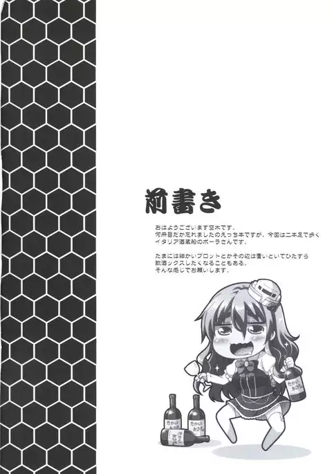 Norippanashi Pola Star