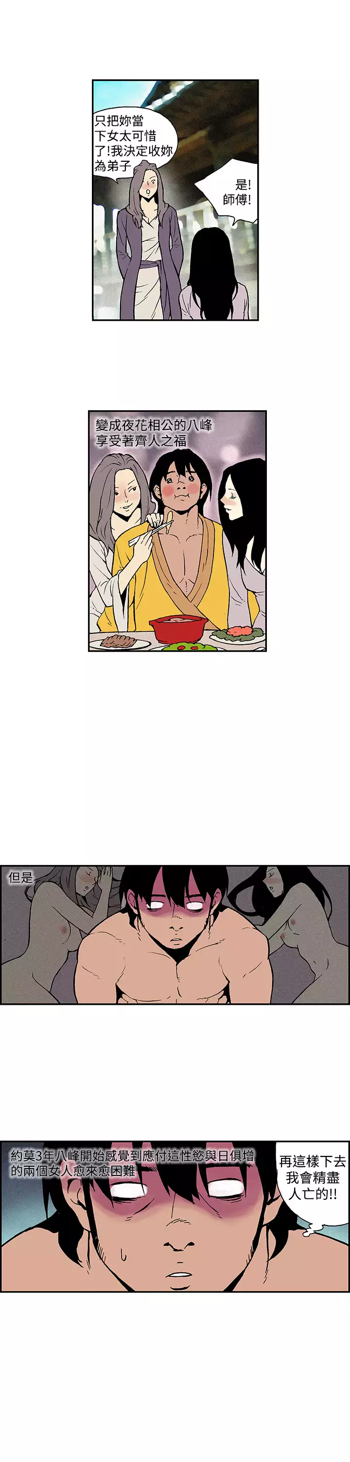 Moonlight 月红夜花1-14