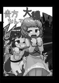 [Ninniku Batake (Ninniku)] Ninniku Batake Shuukakusai Kinoe (Touhou Project) [Digital]