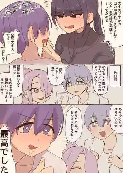 Futanari josei-you Fouzoku de Hataraitemasu ~tsu!