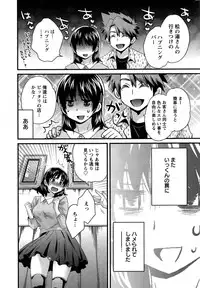 [Pon Takahanada] Niizuma Osenaka Nagashimasu Ch. 1-12