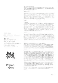 Juujun na Niwashi wa Osuki desu ka? - Do you Love Obedient Gardener?