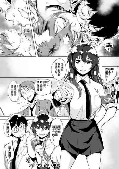 はんじゅくチェリー 櫻桃半熟時