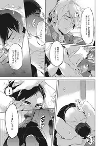 [AKAHOSHI Jake] Otona Maigo