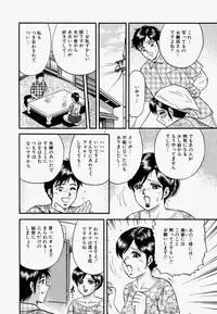 [Chikaishi Masashi] Ore no Okaa-san -My Mother In Law-