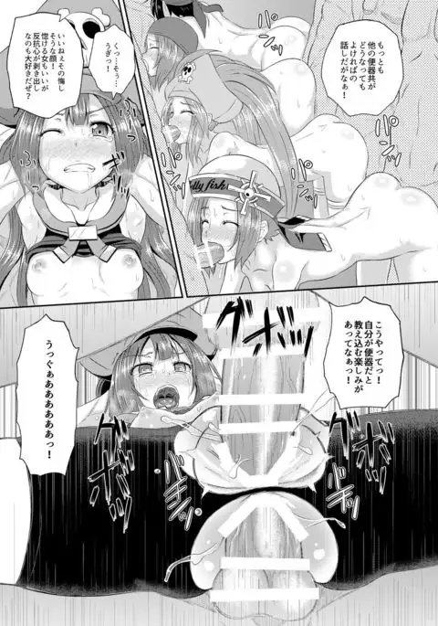 Jellyfish wa Nottotta!!